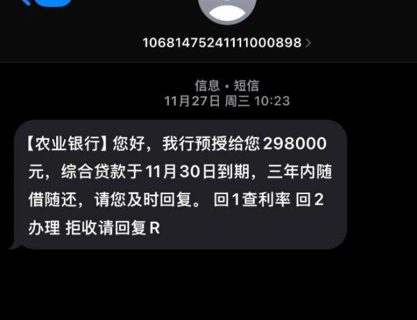 警惕这类短信！西藏已有人收到